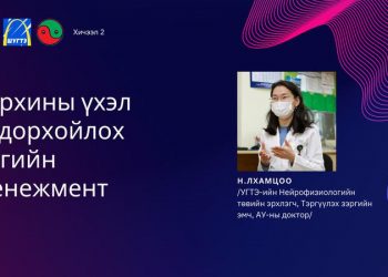 “Тархины үхэл тодорхойлох багийг чадавхжуулах нь” сэдэвт сургалт зохион байгууллаа