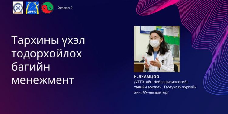 “Тархины үхэл тодорхойлох багийг чадавхжуулах нь” сэдэвт сургалт зохион байгууллаа